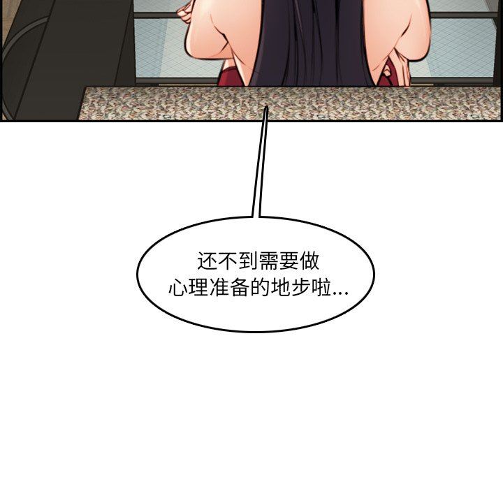 《我妈是女大生》漫画最新章节我妈是女大生-第4章免费下拉式在线观看章节第【109】张图片