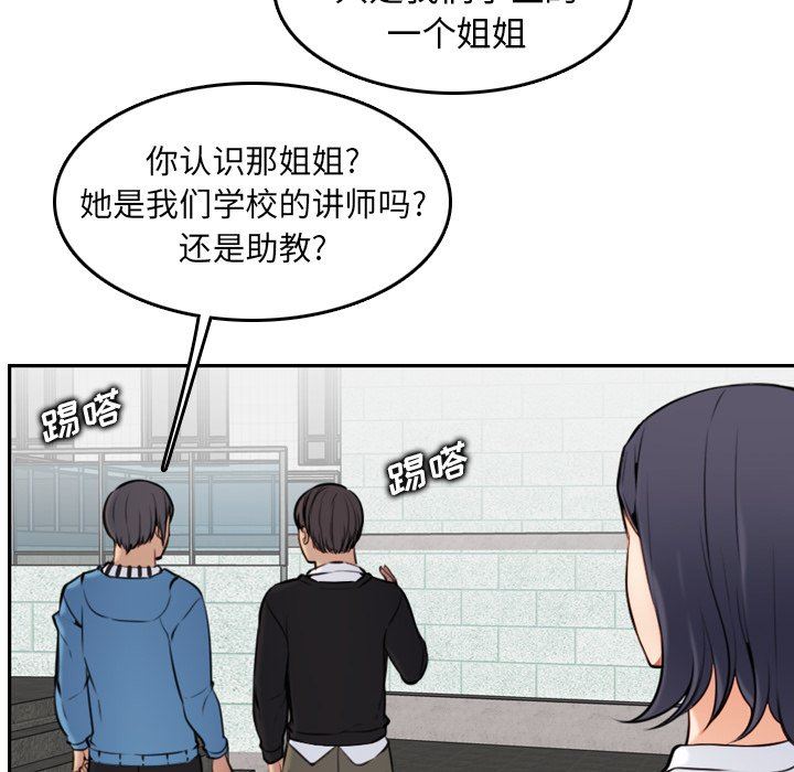 《我妈是女大生》漫画最新章节我妈是女大生-第4章免费下拉式在线观看章节第【21】张图片