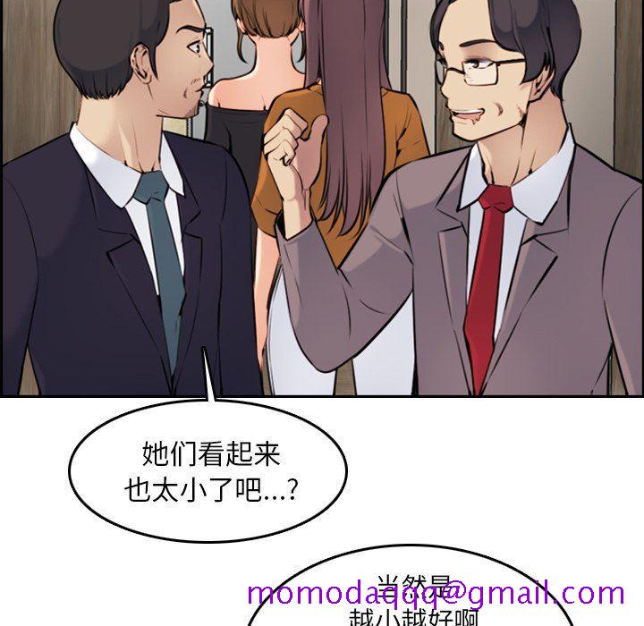 《我妈是女大生》漫画最新章节我妈是女大生-第4章免费下拉式在线观看章节第【93】张图片