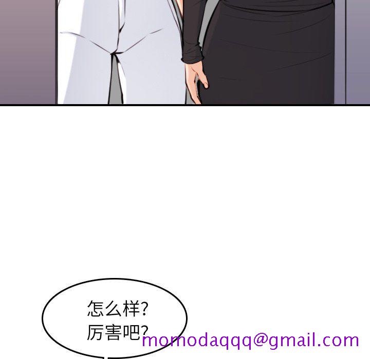 《我妈是女大生》漫画最新章节我妈是女大生-第4章免费下拉式在线观看章节第【83】张图片