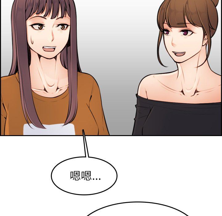 《我妈是女大生》漫画最新章节我妈是女大生-第4章免费下拉式在线观看章节第【87】张图片