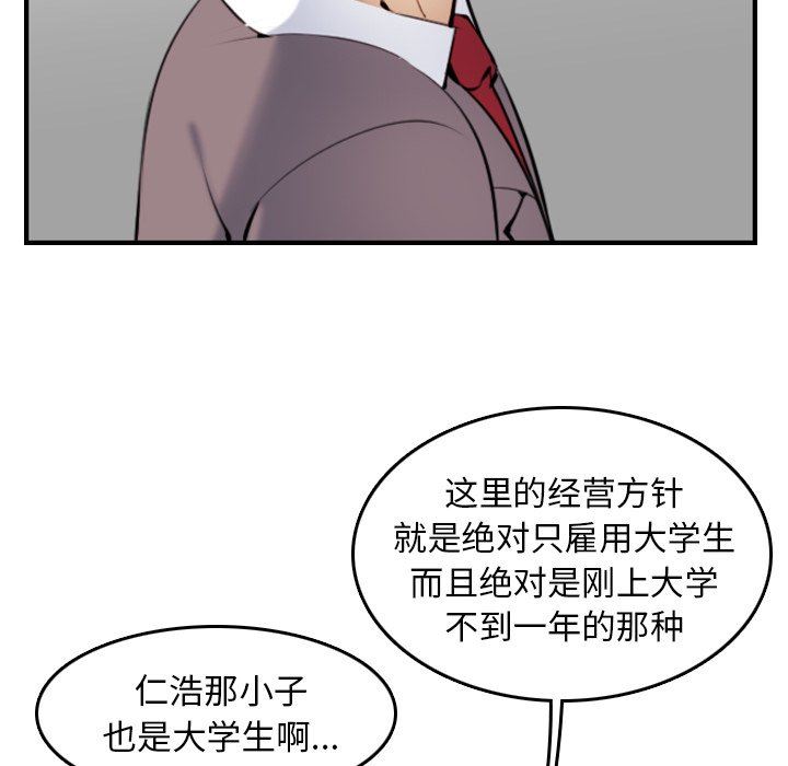 《我妈是女大生》漫画最新章节我妈是女大生-第4章免费下拉式在线观看章节第【95】张图片