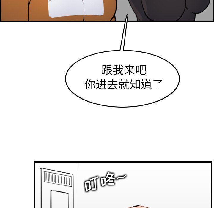 《我妈是女大生》漫画最新章节我妈是女大生-第4章免费下拉式在线观看章节第【76】张图片