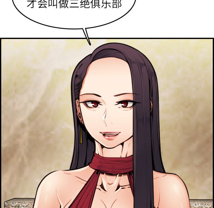 《我妈是女大生》漫画最新章节我妈是女大生-第4章免费下拉式在线观看章节第【104】张图片