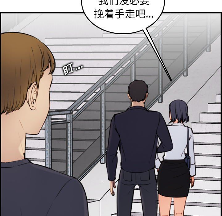 《我妈是女大生》漫画最新章节我妈是女大生-第4章免费下拉式在线观看章节第【57】张图片