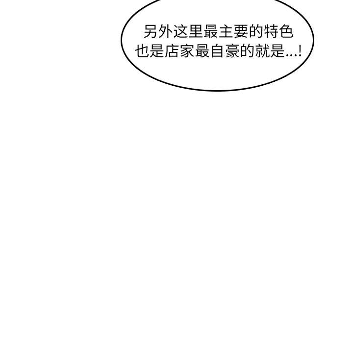 《我妈是女大生》漫画最新章节我妈是女大生-第4章免费下拉式在线观看章节第【97】张图片