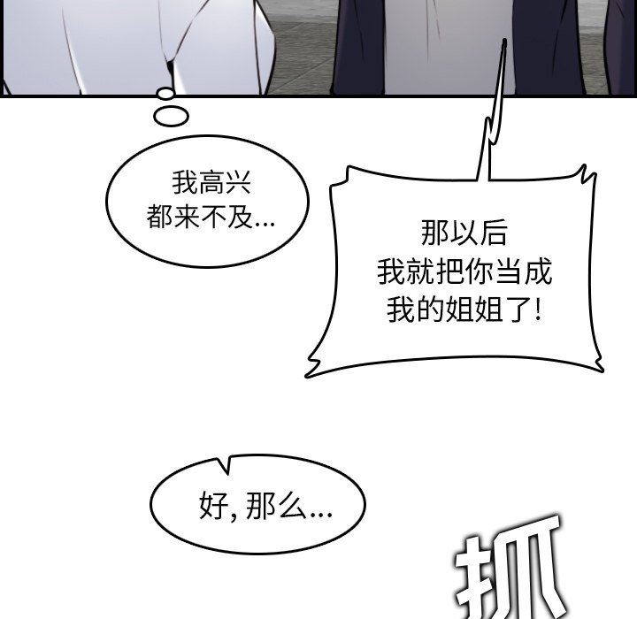 《我妈是女大生》漫画最新章节我妈是女大生-第4章免费下拉式在线观看章节第【49】张图片