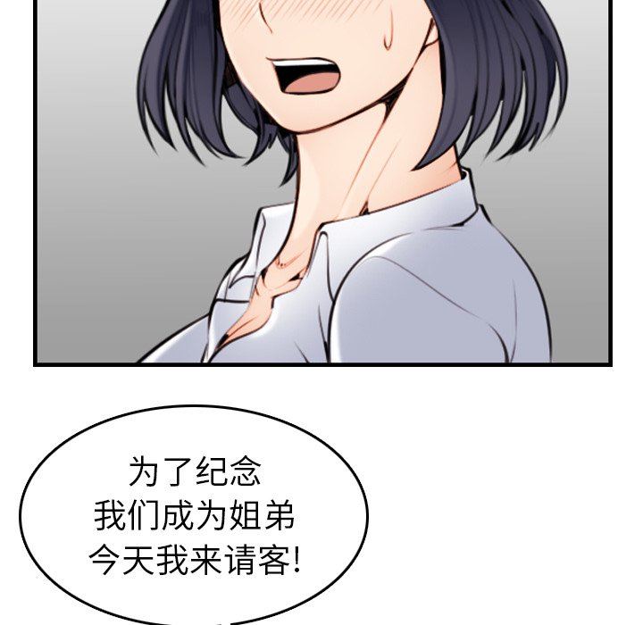 《我妈是女大生》漫画最新章节我妈是女大生-第4章免费下拉式在线观看章节第【54】张图片