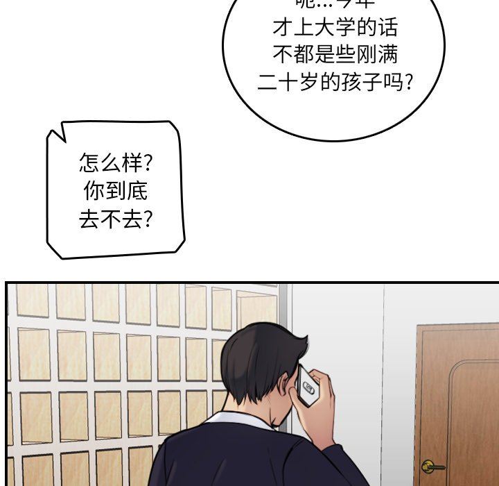 《我妈是女大生》漫画最新章节我妈是女大生-第4章免费下拉式在线观看章节第【7】张图片