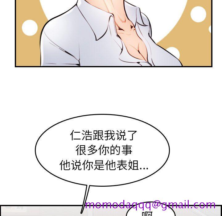 《我妈是女大生》漫画最新章节我妈是女大生-第4章免费下拉式在线观看章节第【43】张图片