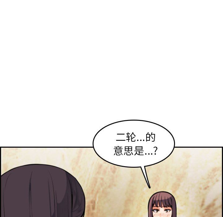 《我妈是女大生》漫画最新章节我妈是女大生-第4章免费下拉式在线观看章节第【100】张图片