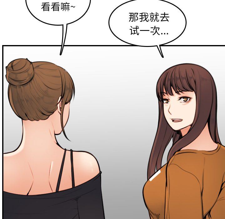 《我妈是女大生》漫画最新章节我妈是女大生-第4章免费下拉式在线观看章节第【26】张图片