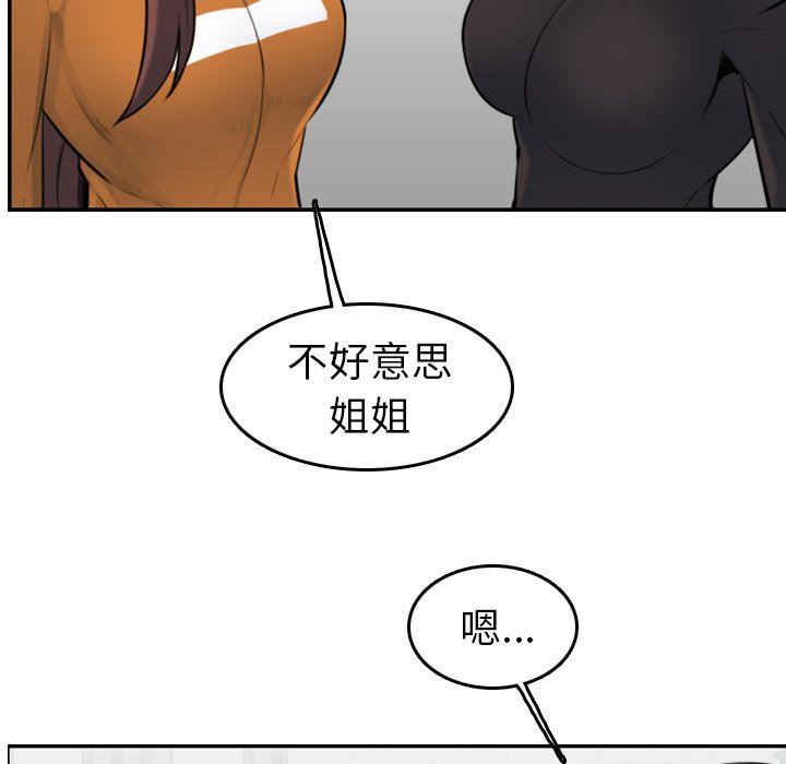 《我妈是女大生》漫画最新章节我妈是女大生-第4章免费下拉式在线观看章节第【30】张图片