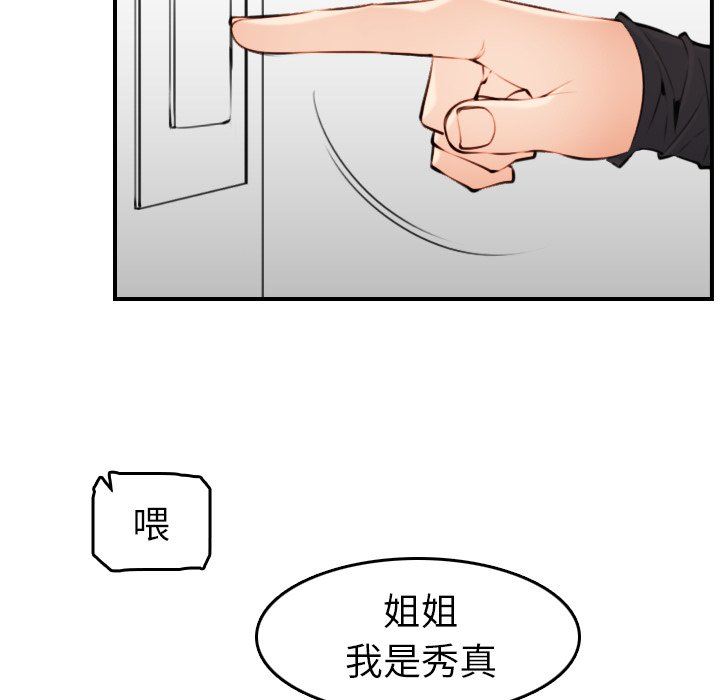 《我妈是女大生》漫画最新章节我妈是女大生-第4章免费下拉式在线观看章节第【77】张图片