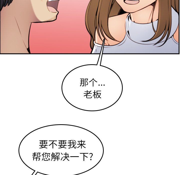 《我妈是女大生》漫画最新章节我妈是女大生-第5章免费下拉式在线观看章节第【110】张图片