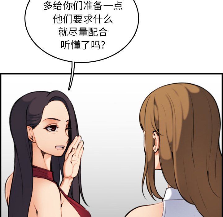 《我妈是女大生》漫画最新章节我妈是女大生-第5章免费下拉式在线观看章节第【69】张图片