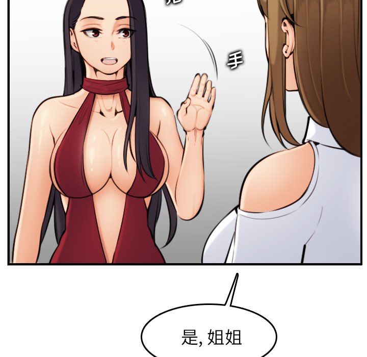 《我妈是女大生》漫画最新章节我妈是女大生-第5章免费下拉式在线观看章节第【66】张图片