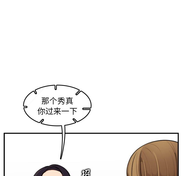 《我妈是女大生》漫画最新章节我妈是女大生-第5章免费下拉式在线观看章节第【65】张图片