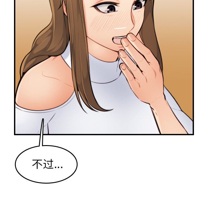 《我妈是女大生》漫画最新章节我妈是女大生-第5章免费下拉式在线观看章节第【106】张图片