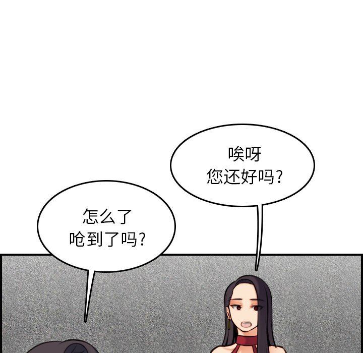 《我妈是女大生》漫画最新章节我妈是女大生-第5章免费下拉式在线观看章节第【27】张图片