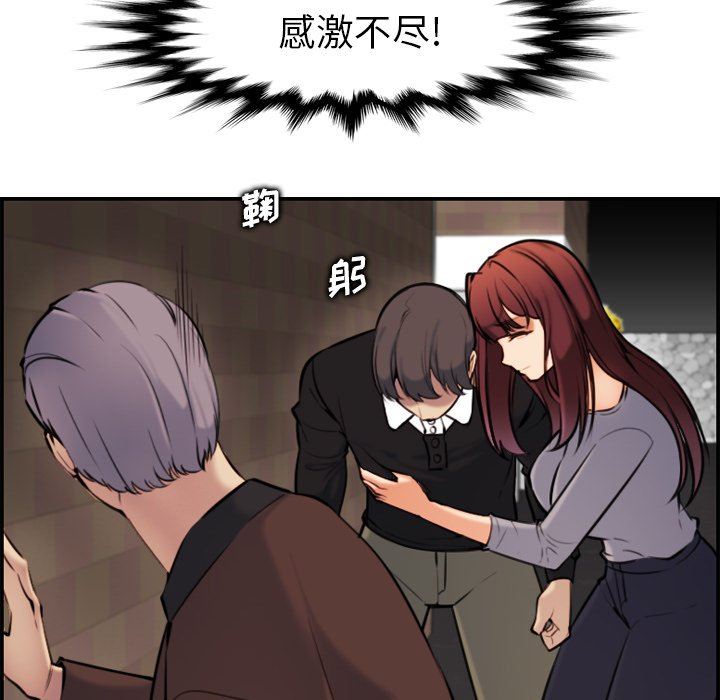 《我妈是女大生》漫画最新章节我妈是女大生-第6章免费下拉式在线观看章节第【85】张图片