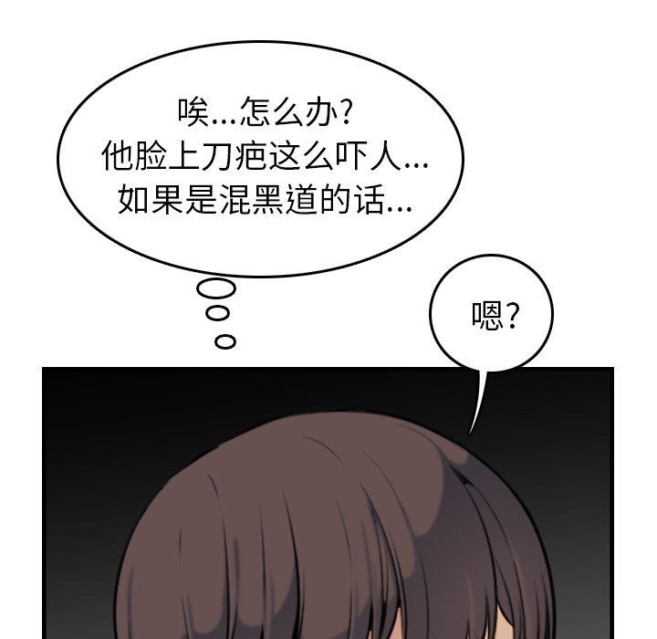 《我妈是女大生》漫画最新章节我妈是女大生-第6章免费下拉式在线观看章节第【74】张图片