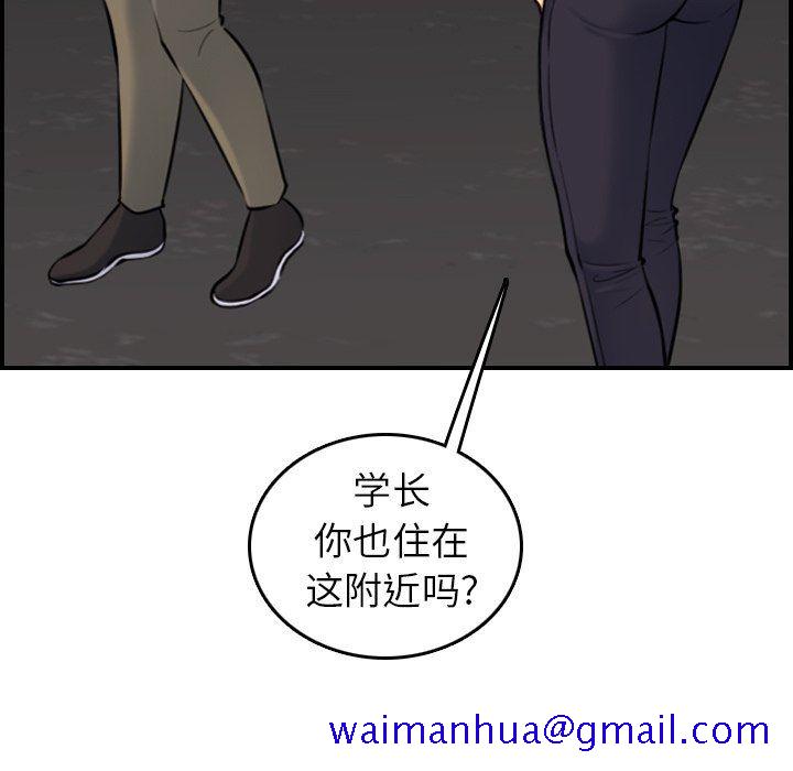 《我妈是女大生》漫画最新章节我妈是女大生-第6章免费下拉式在线观看章节第【48】张图片