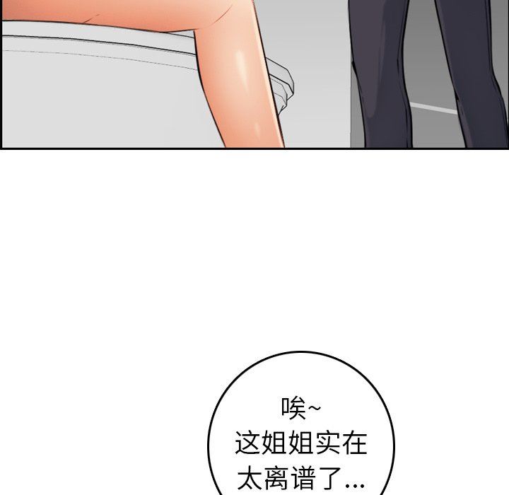 《我妈是女大生》漫画最新章节我妈是女大生-第6章免费下拉式在线观看章节第【6】张图片