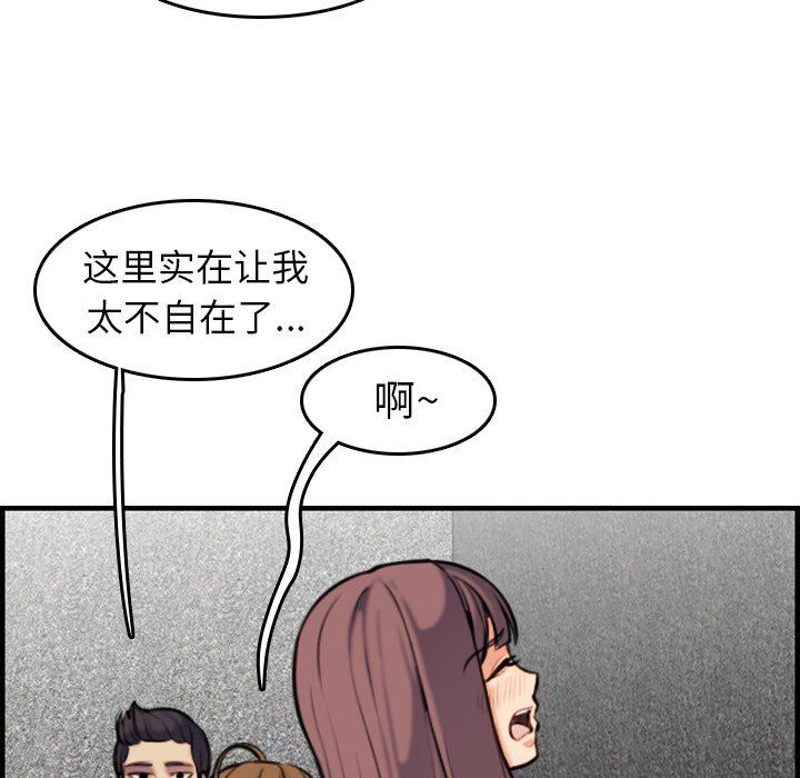 《我妈是女大生》漫画最新章节我妈是女大生-第6章免费下拉式在线观看章节第【94】张图片