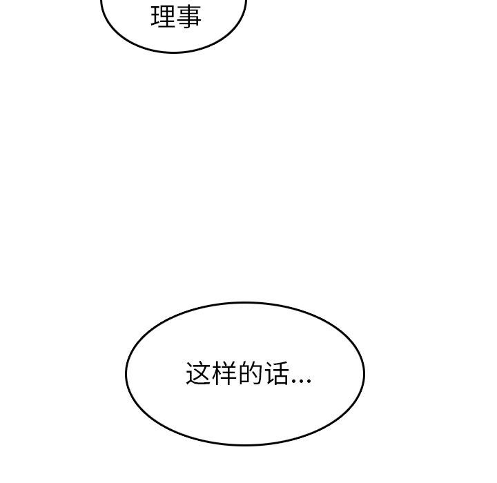 《我妈是女大生》漫画最新章节我妈是女大生-第6章免费下拉式在线观看章节第【96】张图片