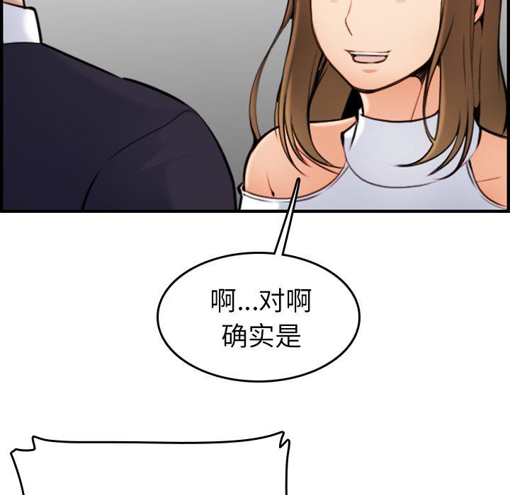 《我妈是女大生》漫画最新章节我妈是女大生-第6章免费下拉式在线观看章节第【109】张图片