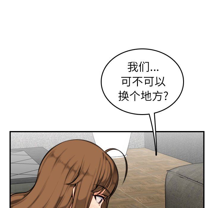 《我妈是女大生》漫画最新章节我妈是女大生-第6章免费下拉式在线观看章节第【92】张图片