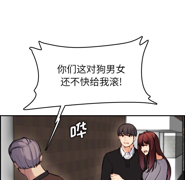 《我妈是女大生》漫画最新章节我妈是女大生-第6章免费下拉式在线观看章节第【80】张图片