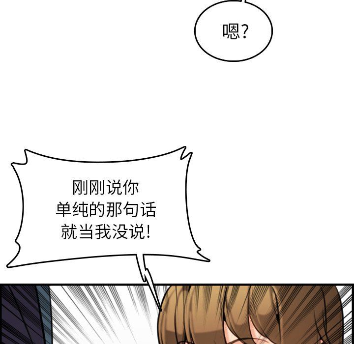 《我妈是女大生》漫画最新章节我妈是女大生-第6章免费下拉式在线观看章节第【112】张图片