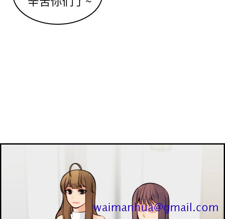 《我妈是女大生》漫画最新章节我妈是女大生-第7章免费下拉式在线观看章节第【98】张图片