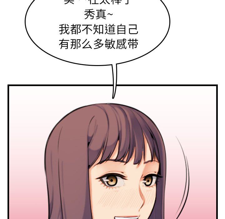 《我妈是女大生》漫画最新章节我妈是女大生-第7章免费下拉式在线观看章节第【107】张图片