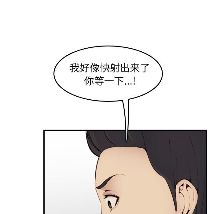 《我妈是女大生》漫画最新章节我妈是女大生-第7章免费下拉式在线观看章节第【46】张图片