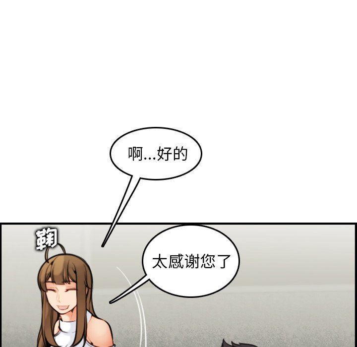 《我妈是女大生》漫画最新章节我妈是女大生-第7章免费下拉式在线观看章节第【91】张图片