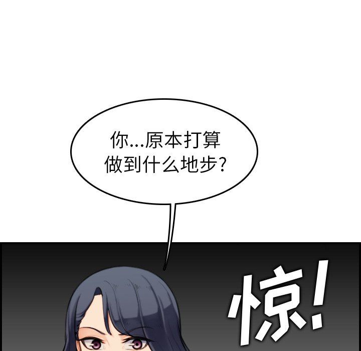 《我妈是女大生》漫画最新章节我妈是女大生-第7章免费下拉式在线观看章节第【124】张图片