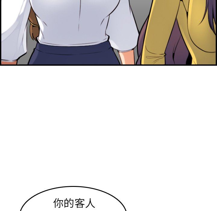 《我妈是女大生》漫画最新章节我妈是女大生-第7章免费下拉式在线观看章节第【102】张图片