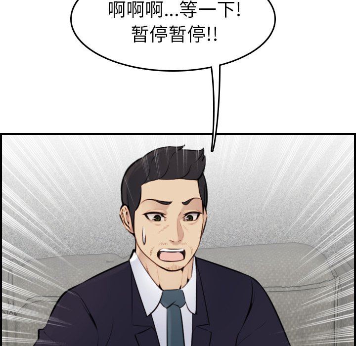 《我妈是女大生》漫画最新章节我妈是女大生-第7章免费下拉式在线观看章节第【44】张图片