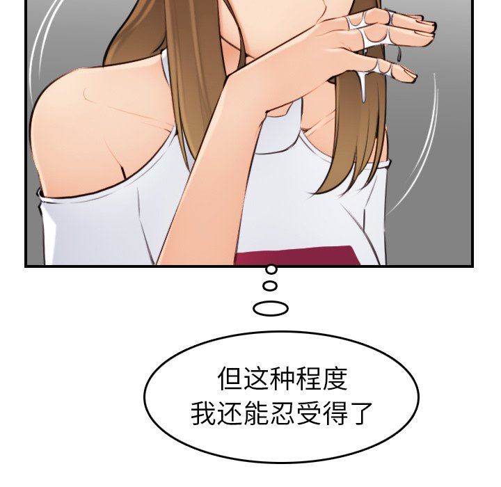 《我妈是女大生》漫画最新章节我妈是女大生-第7章免费下拉式在线观看章节第【86】张图片