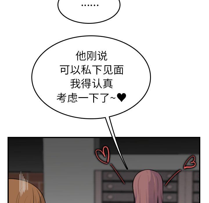 《我妈是女大生》漫画最新章节我妈是女大生-第7章免费下拉式在线观看章节第【111】张图片