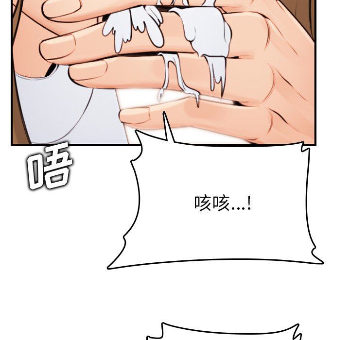 《我妈是女大生》漫画最新章节我妈是女大生-第7章免费下拉式在线观看章节第【77】张图片