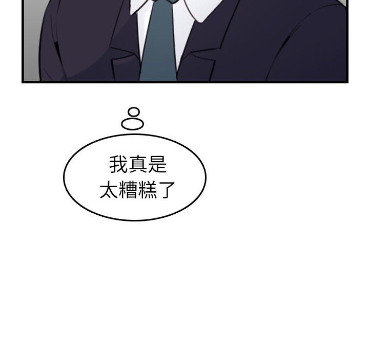 《我妈是女大生》漫画最新章节我妈是女大生-第7章免费下拉式在线观看章节第【95】张图片