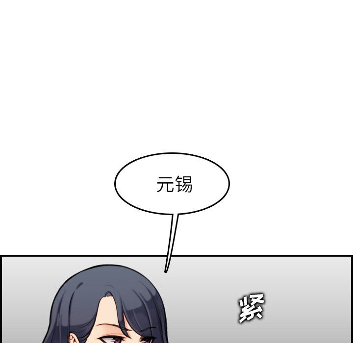 《我妈是女大生》漫画最新章节我妈是女大生-第7章免费下拉式在线观看章节第【122】张图片