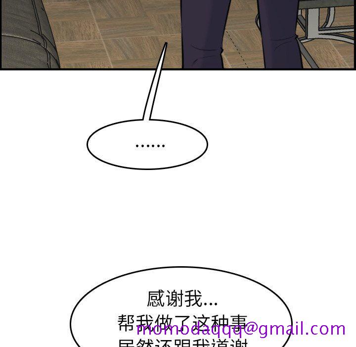 《我妈是女大生》漫画最新章节我妈是女大生-第7章免费下拉式在线观看章节第【93】张图片