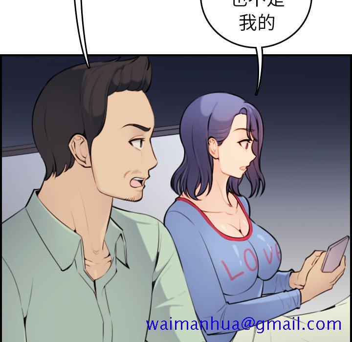 《我妈是女大生》漫画最新章节我妈是女大生-第8章免费下拉式在线观看章节第【68】张图片