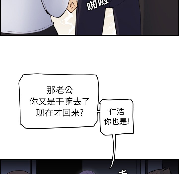 《我妈是女大生》漫画最新章节我妈是女大生-第8章免费下拉式在线观看章节第【56】张图片