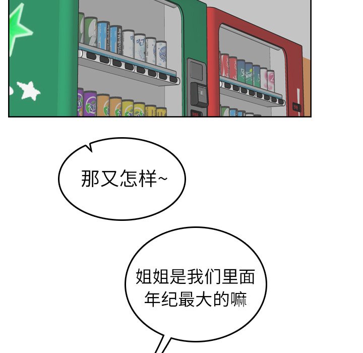 《我妈是女大生》漫画最新章节我妈是女大生-第8章免费下拉式在线观看章节第【91】张图片